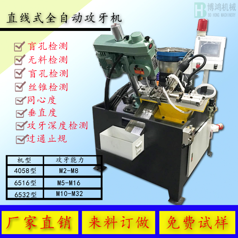 如何控制自動(dòng)攻絲機(jī)的成本？