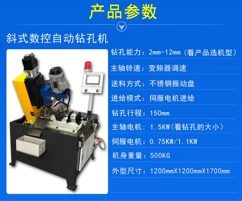 自動攻絲機對工作環(huán)境有什么要求?