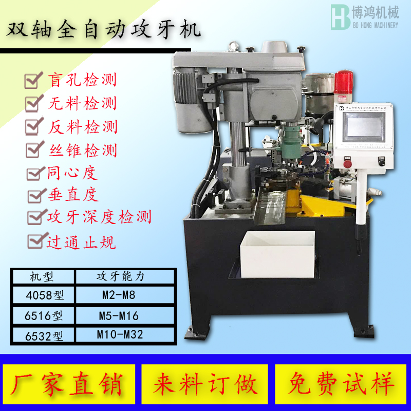 全自動攻絲機的作用，攻絲機有哪些好處